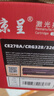 京呈适用佳能crg328硒鼓 mf4752 4452 4700 4410 mf4712 78a墨盒 CRG-328黑色大容量硒鼓 3000页 实拍图