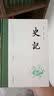 经史百家简编(全本全注全译) 实拍图