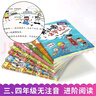 【多仓速发+系列自选】米小圈上学记系列全套 一二年级注音拼音版/三四年级非注音版北猫漫画书 小学生漫画书课外书籍一二三四年级课外阅读儿童文学 米小圈上学记 二年级 全套4册 实拍图