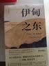 自由之路（全三册） 让-保尔•萨特 萨特 长篇小说 诺贝尔文学奖 存在主义 人民文学出版社 实拍图