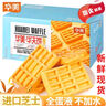 华美华夫饼芝士原味1000g整箱 早餐饼干蛋糕糕点礼盒零食小吃手撕面包 香草味华夫饼 1000g (约37小包) 实拍图