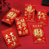 【京东物流】新年红包利是封过年压岁包创意个性红包多个袋满月生日双喜开业大吉回礼批发大号 喜字 大号6个（百元平铺） 实拍图