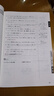 新日语能力考试考前对策N2：模拟考试（扫码听书） 实拍图