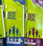 【高二必刷题】2026高中必刷题高二选修一2025选修二数学选修三人教版A狂K重点新高考新教材化学物理选择性必修一必刷题物理必修三课本同步练习册： 25物理选修三 人教版 实拍图