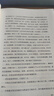 【官方直营】易中天读懂中国系列：大话方言+读城记+ 品人录+中国的男人和女人+中国人的智慧 先秦诸子 禅的故事 品三国 诗经绘 长销二十年经典 2024修订版 果麦  团购联系客服 阅读狂欢节 读城记 实拍图