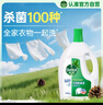 滴露（Dettol）衣物除菌液 松木3L 内衣儿童衣物杀菌除螨 衣服洗衣衣物消毒液 实拍图