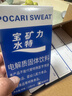 宝矿力水特电解质冲剂粉末 运动功能性固体饮料12盒（96包）整箱装  实拍图