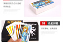 紫湖 塔罗韦特 塔罗牌全套卡牌新手初学者入门版 78张卡牌桌游桌布收纳袋 实拍图