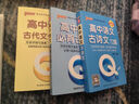 Q-BOOK 高中物理公式定律 新教材 必修选修 迷你口袋书小红书 高一二三高考基础知识手册 pass绿卡图书 25新版 实拍图