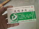 [德济]痰咳净片 0.2g*40片 2盒装 止咳化痰清肺感冒咳嗽药化痰祛痰中成药喉咙痰多咳嗽粘痰咳不出来喉咙有痰粘痰异物感含片 2组合清肺 联合用药 实拍图