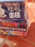 港荣蒸蛋糕酸奶吐司孕妇零食小吃面包生日蛋糕吐司夹心面包点心食品 酸奶吐司 450g 实拍图