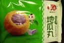 安井香芋地瓜丸袋装酒店甜点下午茶紫薯点心速冻油炸小吃丸子每袋20个 香芋地瓜丸420g*2袋 实拍图