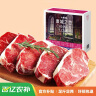 大希地盒装整切调理西冷牛排含酱包共750g 烧烤食材 冷冻牛扒牛肉生鲜 实拍图