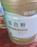 康恩贝金罐蛋白粉增强免疫力乳清蛋白好及施学生儿童中老年双蛋白质粉 【高蛋白含量】一罐装 实拍图