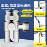 沐唯（muvi）水龙头防溅头套嘴延伸器洗脸面盆一进二出转接洗衣机进水管分水器 实拍图