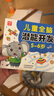 【超值9册】数独游戏+迷宫游戏+找不同游戏 儿童小学生一二三四五六年级 观察力逻辑思维训练全脑开发益智训练 绿色印刷护眼设计 实拍图