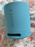 索尼（SONY）SRS-XB100无线蓝牙音箱 迷你便携音响 重低音16小时续航 户外低音炮音箱 IP67防水防尘 XB13升级款 蓝色 实拍图