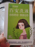 [千百安] 百安洗液100ml/盒 实拍图