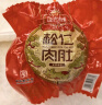 哈肉联 松仁肚肉 五香熏肚内含大松仁哈尔滨红肠 东北特产 早餐 代餐 松仁肉肚300g*2袋 实拍图