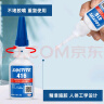 乐泰/loctite 416 强力快干胶水 502通用型高强度瞬干胶金属塑料无色透明液体强力胶水 20g/1支 实拍图