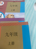 【新华书店正版】适用2025新版 人教版初中9九年级上册历史书人教版初中初三3上册历史书9九年级上册世界历史九上课本教材教科书人民教育出版社 九年级上册历史 九年级上册【语文+历史+政治】 实拍图