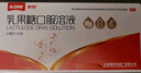 美罗 乳果糖口服溶液10ml：5g*10ml*9支/盒 慢性功能性便秘 减肥 通便排毒孕妇儿童老人便秘药 实拍图