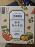 五芳斋 艾草青团清明节糯米果子团子多口味糕点网红零食江南特产小吃 豆沙2盒+蛋黄肉松*1盒 实拍图