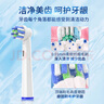 美天莱适配oral-b欧乐B电动牙刷头D12/P2000/P4000/D16/D100/3709/3756博朗欧乐比牙刷刷头 4支 多角度清洁型刷头 实拍图
