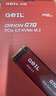 GEIL金邦 1TB SSD固态硬盘 M.2接口(PCIe 4.0 x4)NVMe SSD游戏高性能版高速7250MB/S G7Q系列 实拍图