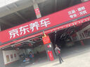京东养车NGK铱铂金火花塞90654 四支 包安装 实拍图