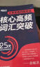 新东方 （备考24年12月）大学英语四级考试超详解真题+模拟 含6月真题四级刷题试卷CET4在线音频 实拍图