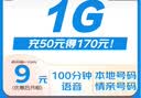 中国移动5GB7天全国流量+视频会员周卡【话费支付】 实拍图
