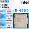 英特尔（Intel）4代酷睿 i3 i5 i7处理器1150针e3 1231v3 4590 4770 4790K散片cpu i5 4590【拆机散片】 实拍图