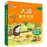 大猫英语自然拼读五级2 Big Cat Phonics（小学五年级 读物5册+家庭阅读指导1册+拼读卡 点读版 附MP3光盘1张） 实拍图