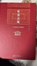 有无之境：王阳明哲学的精神 陈来 博雅英华 实拍图