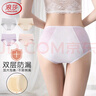 浪莎生理期内裤女士纯棉抗菌裆夏季薄款大姨妈月经期防漏卫生短裤L 实拍图