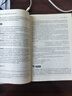 国家统一法律职业资格考试主观题历年真题阅评与分析（2025年版） 实拍图