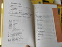 地藏经 药师经 中华书局中华经典藏书丛书 实拍图