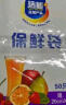 【热销100万】洁能抽取式保鲜袋 抽取式平口食品级分装袋 大号25*35cm*100只 实拍图