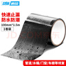 DSB 强力补漏防水胶带 黑色 100mm*1.5m 水管补漏水胶布雨棚水桶脸盆门窗修补 1卷装 B010 实拍图
