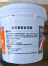 昌龙润 通用锂基润滑脂 3号 800g/桶 锂基脂 黄油 使用温度 -20~120度 实拍图