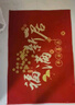 魔小宅乔迁之喜进门地垫搬家新房迁乔新居门口地毯红色脚垫结婚礼物 福满新居 80cm*50cm 实拍图
