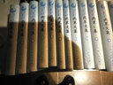 雨果文集（套装1-12卷） 实拍图