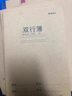 晨光（M&G）文具A5双行薄 牛皮纸英语纠错本学生草稿语文数学错题整理改错集 1本FA5360AC 实拍图