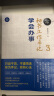 秘书工作手记：职场心法+公文写作+学会办事（套装共三本） 实拍图