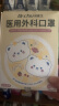 初医生医用外科口罩适用儿童棉里层透气薄款防晒口罩宝宝4-12岁 星星熊 实拍图