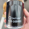 钛通（TAITURN）汽车机油滤芯机滤清器格1684B1适配飞度雅阁思域锋范CRV问界M5等 实拍图