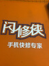 闪修侠iPhone11/12/13/14系列换电池苹果6上门维修换电池维修服务 iPhone11 升级大容量电池 实拍图