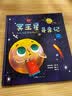 冥王星寻亲记 精装插图版 探索宇宙奥秘幼儿童绘本小学生太空百科全书关于宇宙星球的书揭秘星空天文学知识图书天文书籍科普类  实拍图