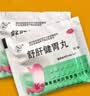 舒肝健胃丸 3g 胃胀肚子胀气胃脘涨痛呕吐吞酸 便秘严重疏肝开郁疏肝苏肝颗粒中成药丸片100袋一整盒 5袋装 实拍图